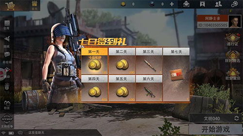 王牌部队战争游戏攻略