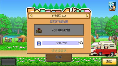 露营游戏攻略app苹果