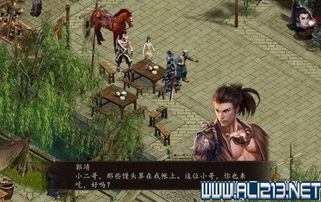 文字单机江湖 攻略游戏