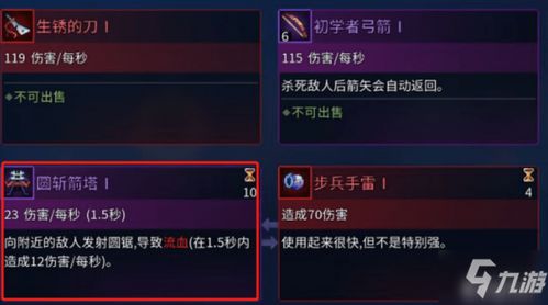 苹果游戏重生细胞攻略