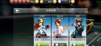 夺宝飞车2游戏攻略