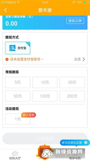 游戏试玩赚钱平台攻略