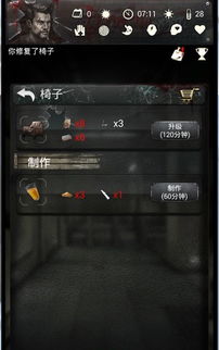 死亡日记2游戏攻略