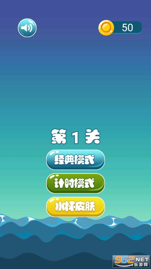 水排序的游戏攻略