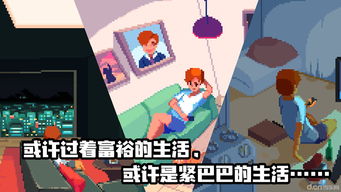 装修人生攻略游戏漫画
