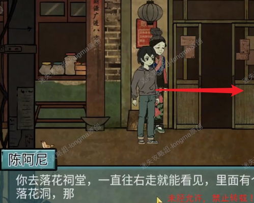 洞娘连线攻略游戏