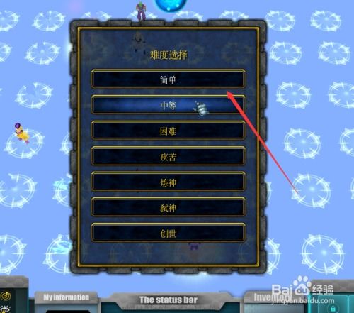 水箱游戏攻略电脑密码