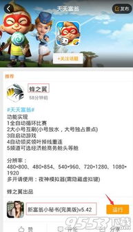 独占游戏主播攻略
