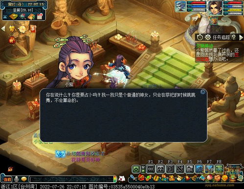 足浴技师任务游戏攻略