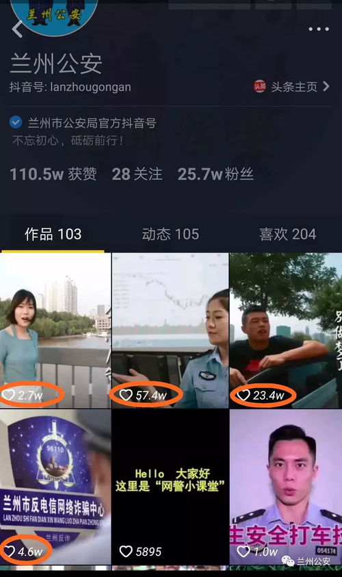 反诈游戏攻略公安