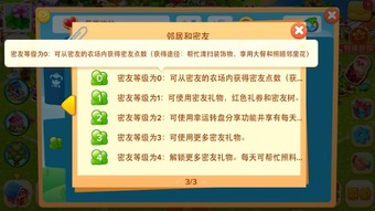妈妈滴密友游戏攻略