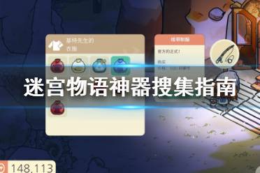 某个迷宫游戏攻略闹钟