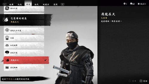 文字游戏攻略头盔
