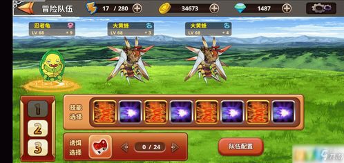 怪兽仙境的游戏攻略