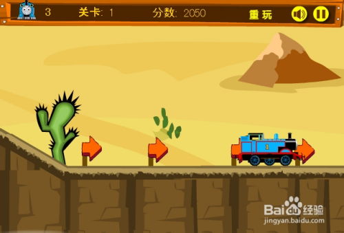 欧美之旅游戏攻略
