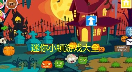 迷你小农园游戏攻略