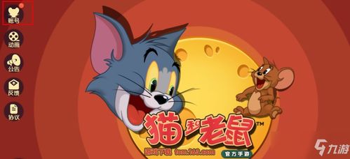 猫和老鼠全集攻略游戏