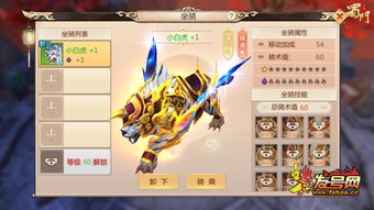 异兽手游攻略游戏
