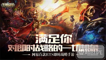 终结之战 文字攻略游戏