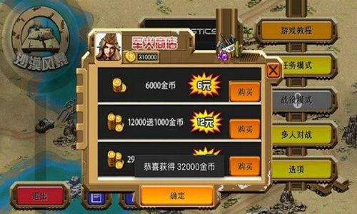 开箱测评沙漠游戏攻略