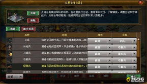 热血封神网页游戏攻略