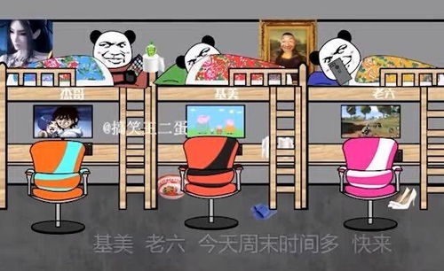 周末带女友攻略游戏