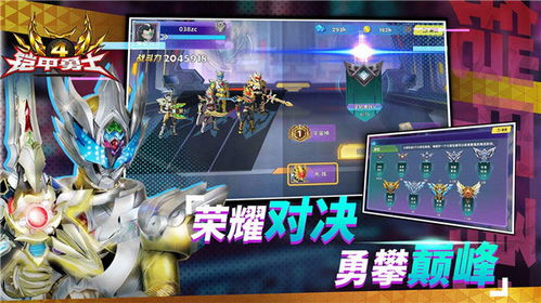 铠甲勇士魂斗罗游戏攻略