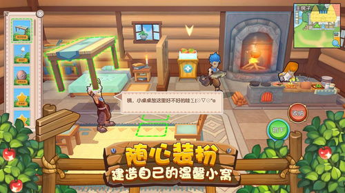 田园小庄园游戏攻略