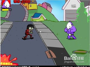 僵尸路口小游戏攻略