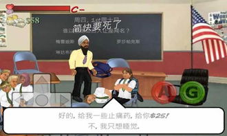 学校的日子 游戏攻略