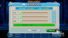游戏大亨 手游攻略
