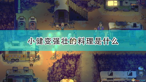 大地之子小游戏攻略