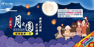 寻味中秋小游戏攻略