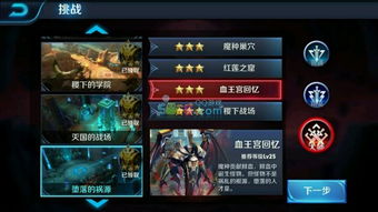 王者大师2攻略游戏
