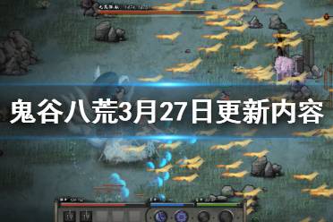过河大师游戏27攻略