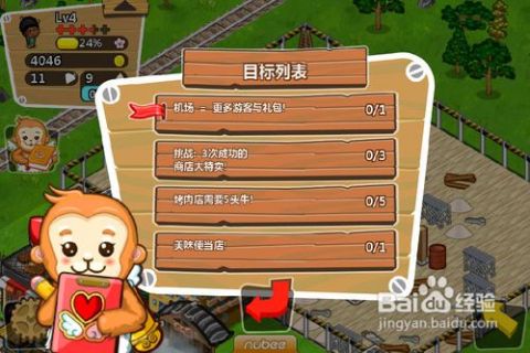 游戏建造动车场攻略