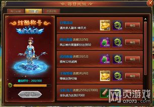 qq游戏大唐盛世攻略