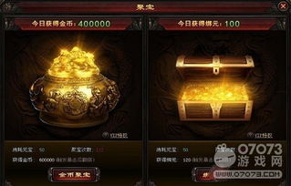聚宝传奇游戏攻略