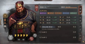 三国志名将游戏攻略攻略