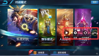 求王者荣耀的游戏攻略
