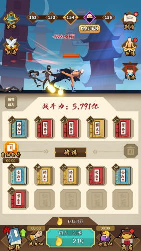 我不是大侠2游戏攻略