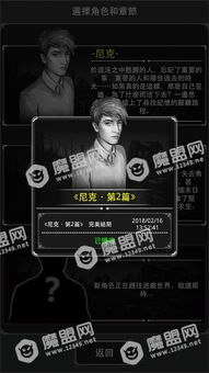 杀人游戏之活下去攻略