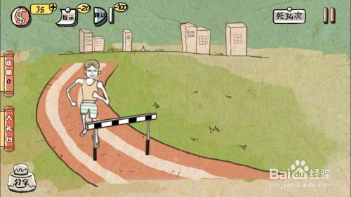 最囧游戏人生2攻略 最囧游戏人生2攻略