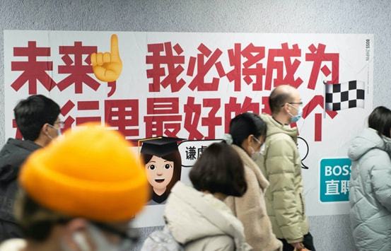 Boss直聘秀恩爱引发求职者不适