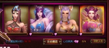 大美女网页游戏攻略