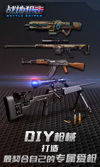 狙击战争1游戏攻略