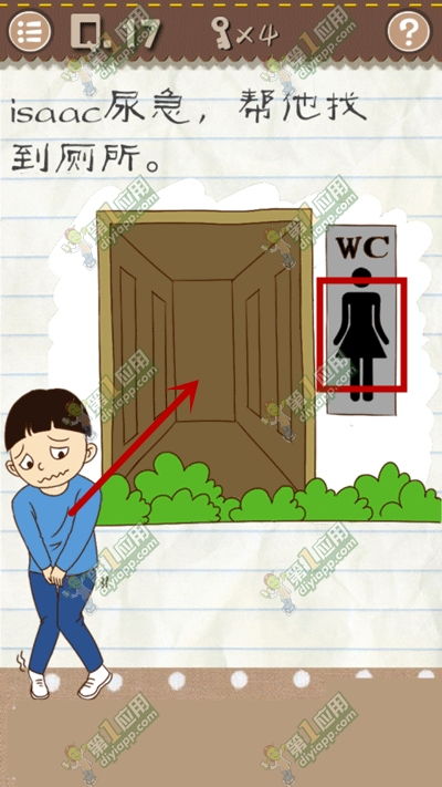 最囧游戏2攻略61