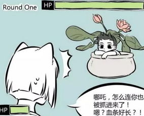 小哪吒游戏非人哉攻略