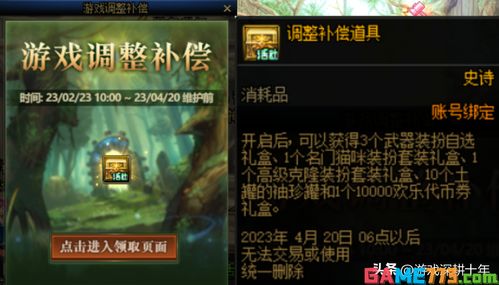 腾讯游戏午夜巡场攻略