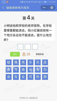 微信游戏黑暗血缘攻略